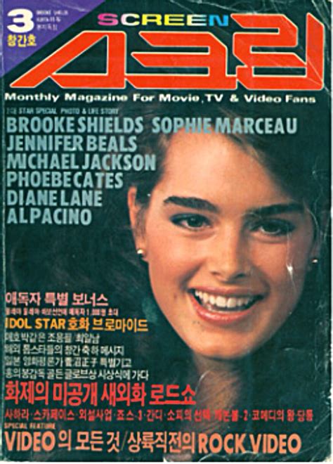 Brooke Shields Covers Screen Magazine Korea March 1982 Jennifer