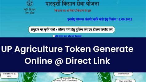 Registration Up Agriculture Token Generate Upagriculture Com