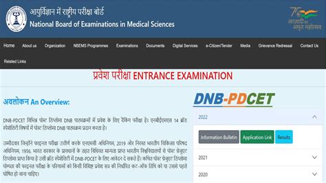 Nbems Fat Exam Everything You Need To Know Dnb Fat Exam Off