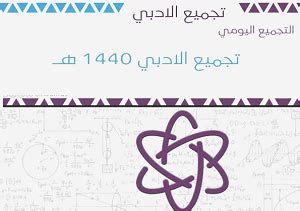 ✨لكل اللي منتظر دورات البابطين الحين تم فتح التسجيل في دورات #القدرات و#التحصيلي وصار فيك تحجز. تجميعات تحصيلي ادبي 1440 الفترة الثانية و الاولى مع ...