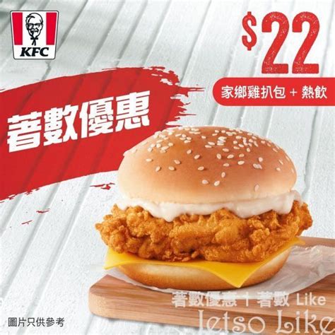 Whampoa garden site 2 гонконг. 太平人壽 有獎遊戲送 KFC 巴辣香雞翼 2件 電子禮券 - Jetso Like