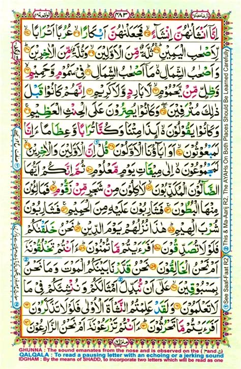 Surah Al Waqiah E Online Quran