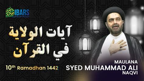 Majlis 10th Ramadan Wafat Bibi Khadija Sa Maulana Syed Muhammad