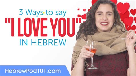 Three Ways To Say I Love You In Hebrew Youtube
