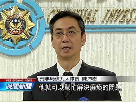 The site owner hides the web page description. 癱瘓新聞網站 電話恐嚇報社 駭客落網 20151210 公視晚間新聞 - YouTube