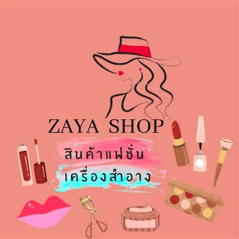 Zaya Shop ร้านค้าออนไลน์ Shopee Thailand