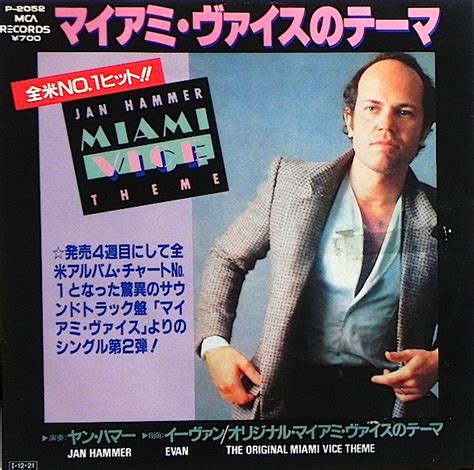 jan hammer miami vice theme 1985 vinyl discogs