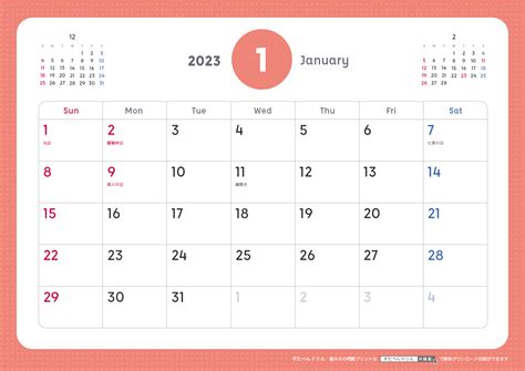 【2023年版】カレンダー無料プリント｜シンプル・可愛いおしゃれ版も！