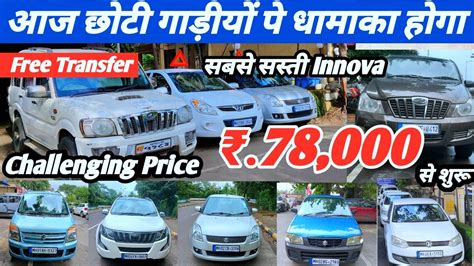 Challenging Price Cheapest Second Hand Car In Navi Mumbai Used Cars