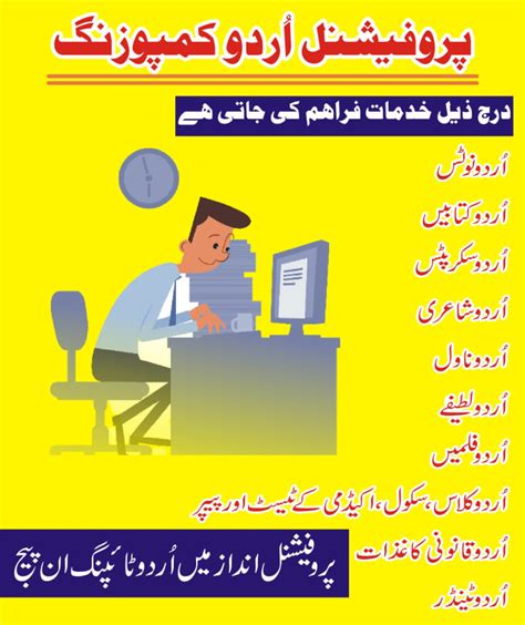 Do Professional Composing Urdu Typing In Inpage By Zakirhus Fiverr