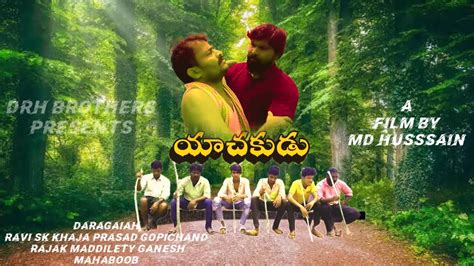 Yachakudu2 Telugu Short Film Telugu Short Film Director Md Hussain