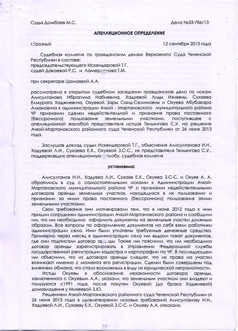 Апелляционное определение. Гражданское апелляционное определение примеры. Гражданское апелляционное определение примеры. Мотивированное апелляционное определение. Апелляционное определение упк.