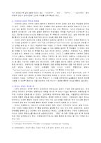 여름 휴가 때 어디서 먹지?세 아이 엄마 vlog. 한국어문법교육 한국어교재의 문법 요소의 배열순서와 중복도