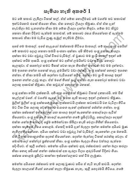 Free Sinhala Wela Katha Pdf