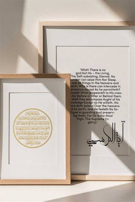 Ayatul Kursi With English Translation Arabic Calligraphy Art Etsy