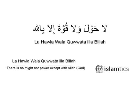La Hawla Wala Quwwata Illa Billah Meaning And 3 Benefits Short Islamic
