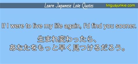 Learn 20 Japanese Love Quotes With Translations Japanese Love Quotes