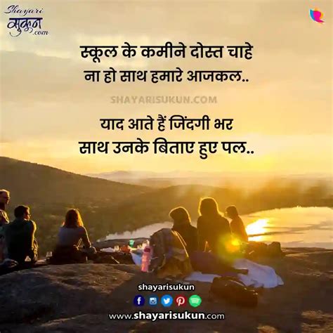 Best 70 Friendship Shayari In Hindi फ्रेंडशिप शायरी स्टेटस