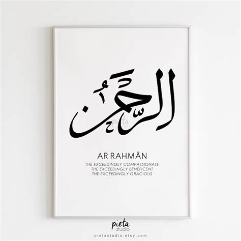 Asmaul Husna Ar Rahman Calligraphy Ar Rahman Calligraphy For My Xxx