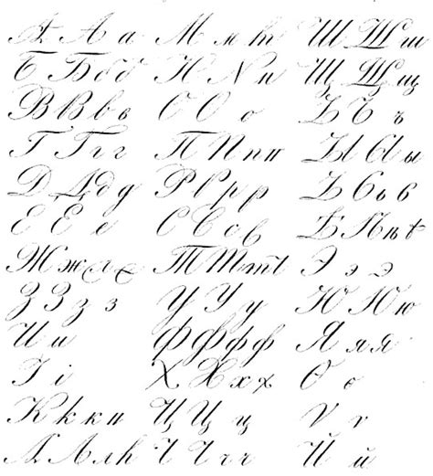 Cursive writing practice sheet russian fliphtml5. Russian cursive