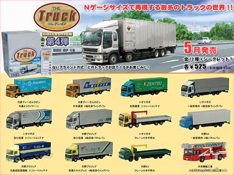 Tomytec 1150 Scale The Truck Collection Vol4 Box Of 12