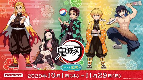 『劇場版「鬼滅の刃」無限列車編』完全生産限定版・早期特典予約キャンペーン舞台挨拶付上映会 開催日決定のお知らせ 2021.06.10 アニメ 【掲載情報】ニュータイプ7月号 2021.06.10 アニメ 【掲載情報】アニメージュ7月号 2021.06. 画像大量! アミューズメントnamcoで『鬼滅の刃』キャンペーン ...