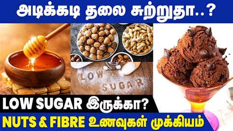 How To Treat Low Blood Sugar Best Foods For Low Blood Sugar YouTube