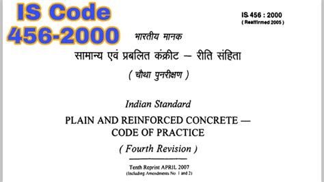 Download Is Code 456 2000 Pdf File
