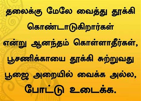 44 Funny Riddles With Answers In Tamil Wallpaper Hd