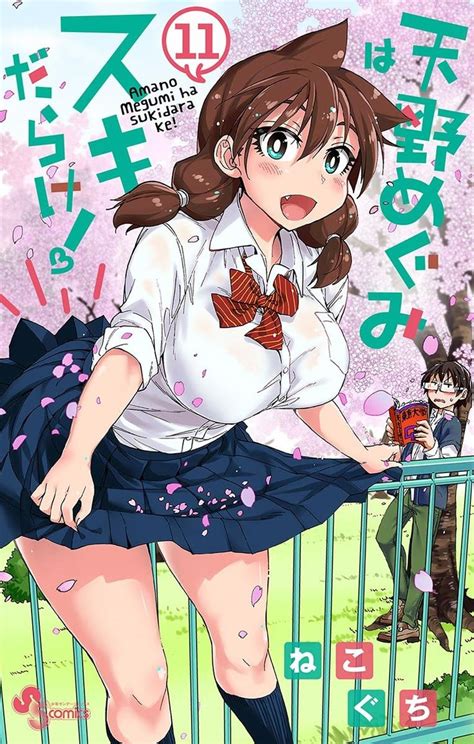 Amano Megumi Wa Suki Darake Mangas