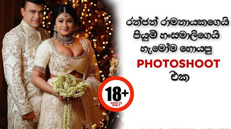 රන්ජන්ගෙයි පියුමිගෙයි හැමෝම හොයපු Photoshoot එක 18 Ranjan Ramanayake