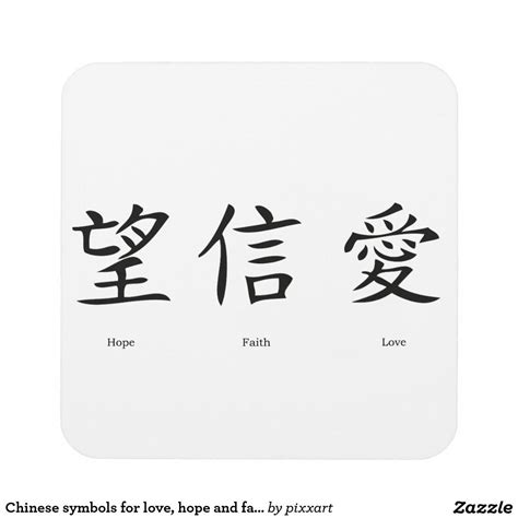 Chinese Symbols For Love Hope And Faith Beverage Coaster