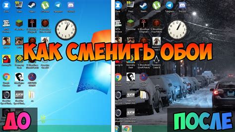 как ПРАВИЛЬНО СМЕНИТЬ ОБОИ на КОМПЬЮТЕРЕНОУТБУКЕПК Windows 7