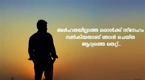 Download the best video status collection in malayalam. An Unlimited Collection of WhatsApp Status Malayalam