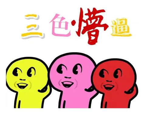 Oct 28, 2019 · 表情包制作一站解决，快来【稿定设计】体验吧！ 3 、表情包分享. 黑人问号脸连环表情包!_新闻_蛋蛋赞