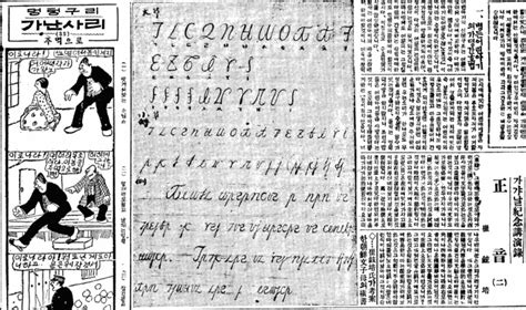 The Visuality of Writing in Colonial Korea — Princeton University