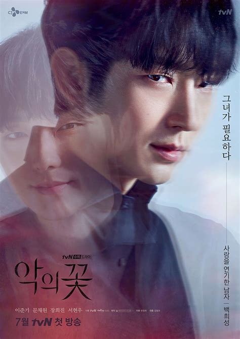 We did not find results for: "Flower Of Evil" (2020 Drama): Cast & Summary | Kpopmap