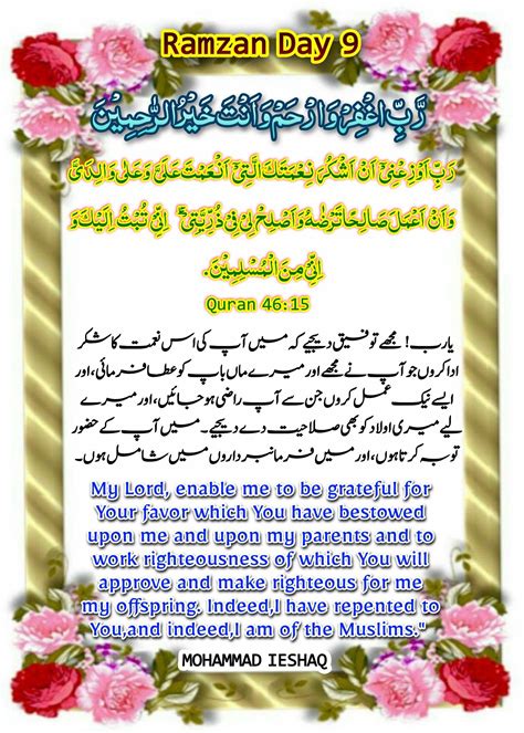 Ramzan Dua Grateful For You Quran Lord Daily Holy Quran