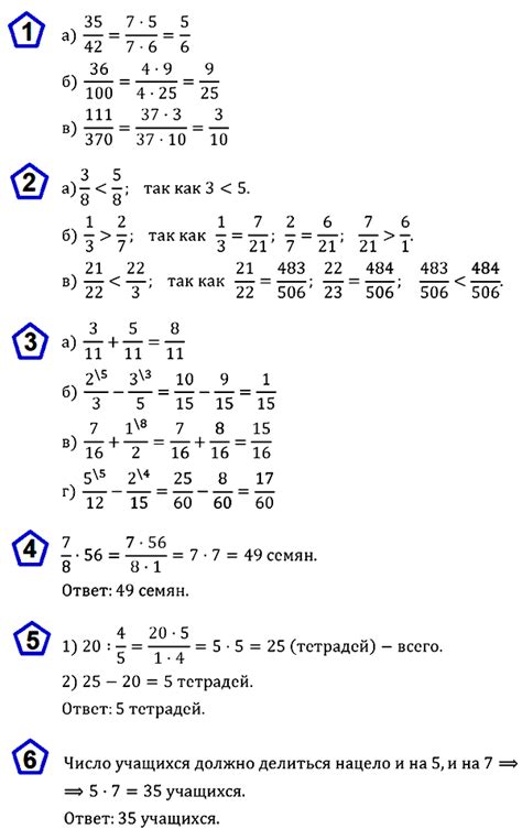 КР-6 Математика 5 класс Никольский . Контрольная № 6 с ответами