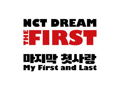 Nct Dream My First And Last Logo Png By Tsukinofleur On Deviantart Nct Dream Dream Logo Nct