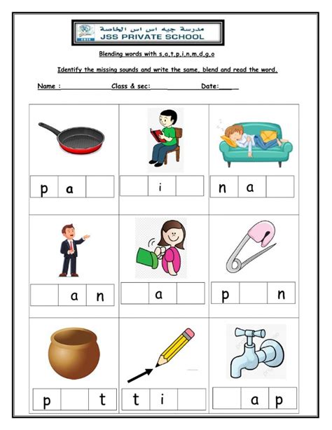 Blending Words Kindergarten Worksheets Free Kindergarten Worksheets