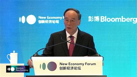 Chinas Vice President Wang Delivers Keynote At New Economy Forum