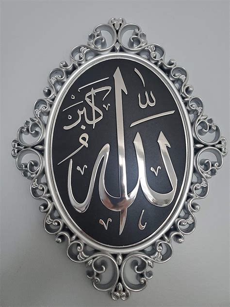 Luxury Islamic Wall Decor Plaque Allah Islamic Wall Decor 28x38 Cm