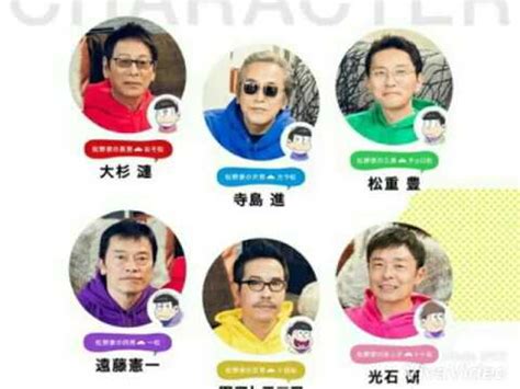 Jun 06, 2021 · 2015年、赤塚不二夫生誕80周年記念作品として、赤塚不二夫の名作ギャグ漫画「おそ松くん」を原作に、6つ子が大人になった姿を描いたtvアニメ『おそ松さん』。今年で6周年となることを記念して、新作ア おそ松さん実写化？？ - YouTube