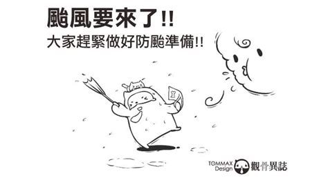 Line貼圖 ，為成大法律系女排球隊繪製給畢業生的貼圖。 line stickers for ncku law woman volleyball team. 【2015/07/07】插畫家們提醒您：請作好防颱準備!!!_LINE插畫家每日繪畫貼圖作品!原創精彩連載中! | 奇奇筆記