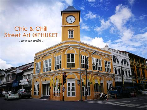 Chic & Chill กับ Street Art เมืองเก่าภูเก็ต by Huawei P9