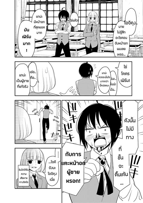 Boku Wa Ohime Sama Ni Narenai ตอนที่ 1 Manga I อ่านมังงะ การ์ตูนแปลไทย Manhwa Manhua อัพเดทรวดเร็ว