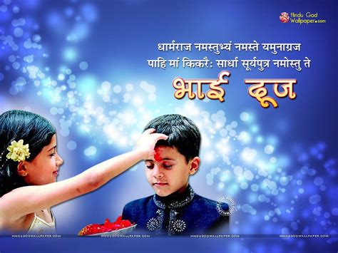 110 Best Bhai Dooj 2018 Wish Pictures And Images