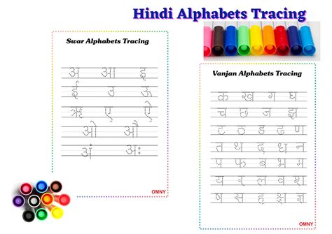 Buy Hindi Alphabet Tracing Worksheetsswar And Vyanjan With Online In