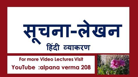 2021 and list of subjects Notice Writing Format Download Marathi : Sample Format For ...